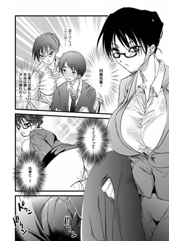 [Anthology] Angel Club MEGA Vol. 38_388