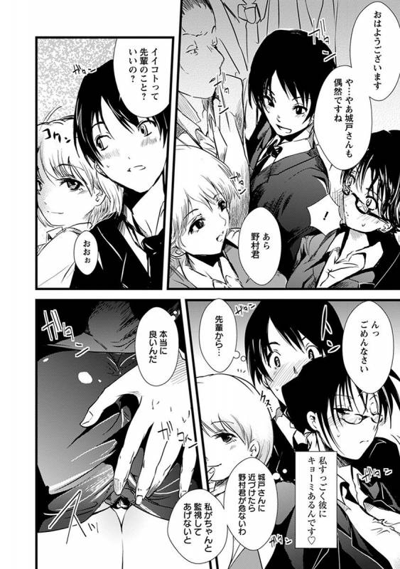 [Anthology] Angel Club MEGA Vol. 38_390