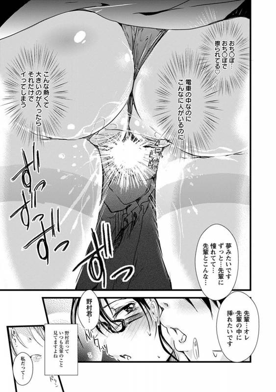 [Anthology] Angel Club MEGA Vol. 38_395