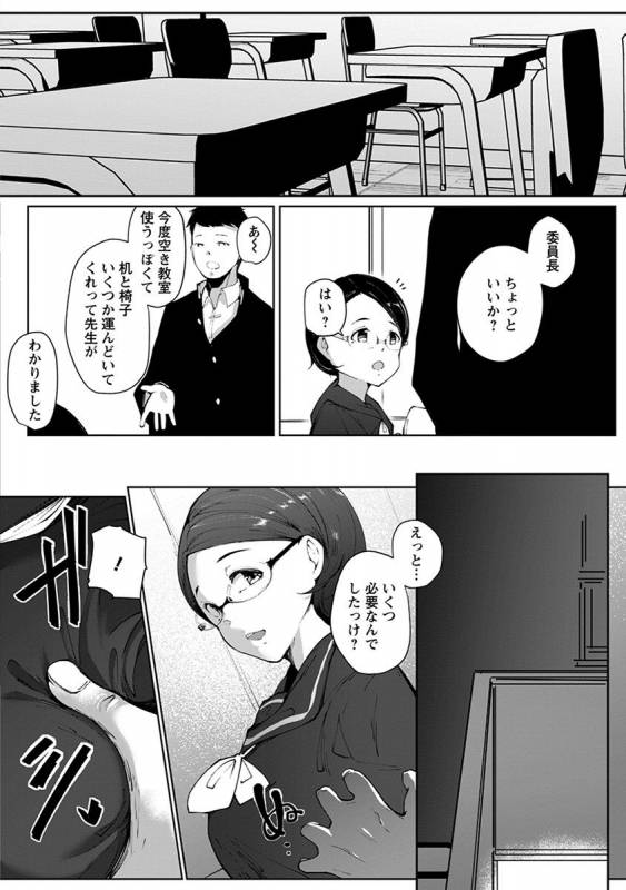 [Anthology] Angel Club MEGA Vol. 38_410