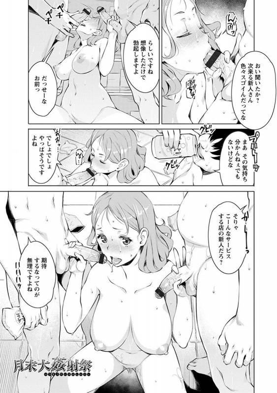 [Anthology] Angel Club MEGA Vol. 39_004