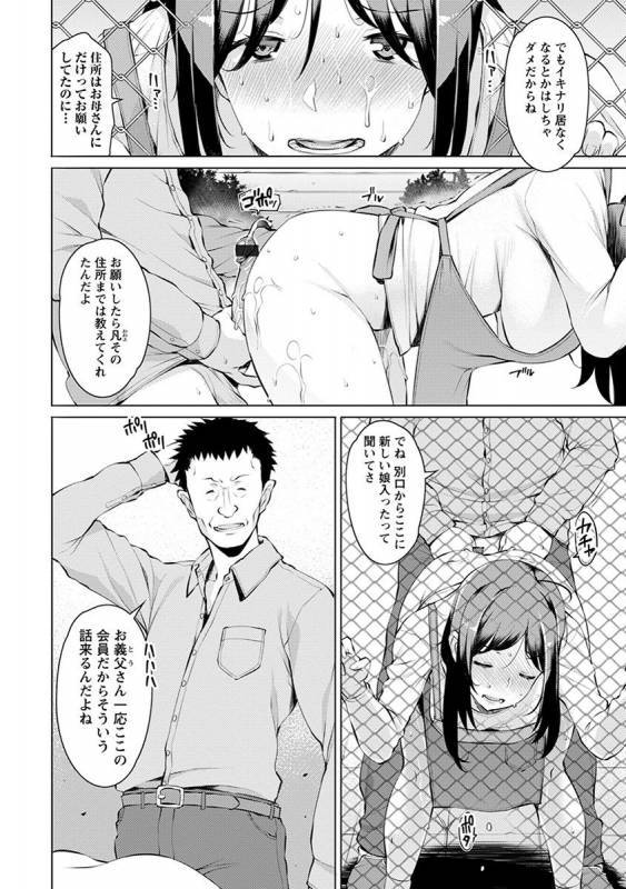 [Anthology] Angel Club MEGA Vol. 39_027