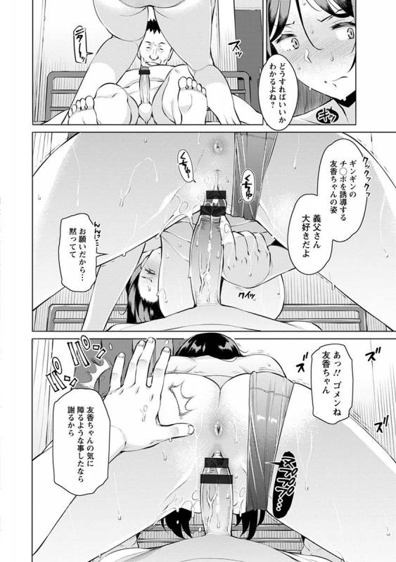 [Anthology] Angel Club MEGA Vol. 39_033