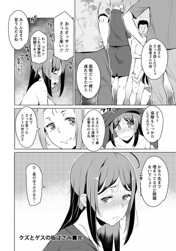 [Anthology] Angel Club MEGA Vol. 39_043