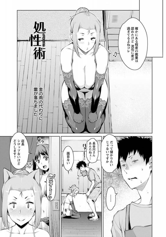 [Anthology] Angel Club MEGA Vol. 39_046