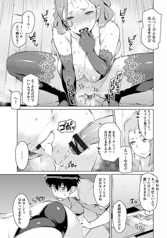 [Anthology] Angel Club MEGA Vol. 39_052