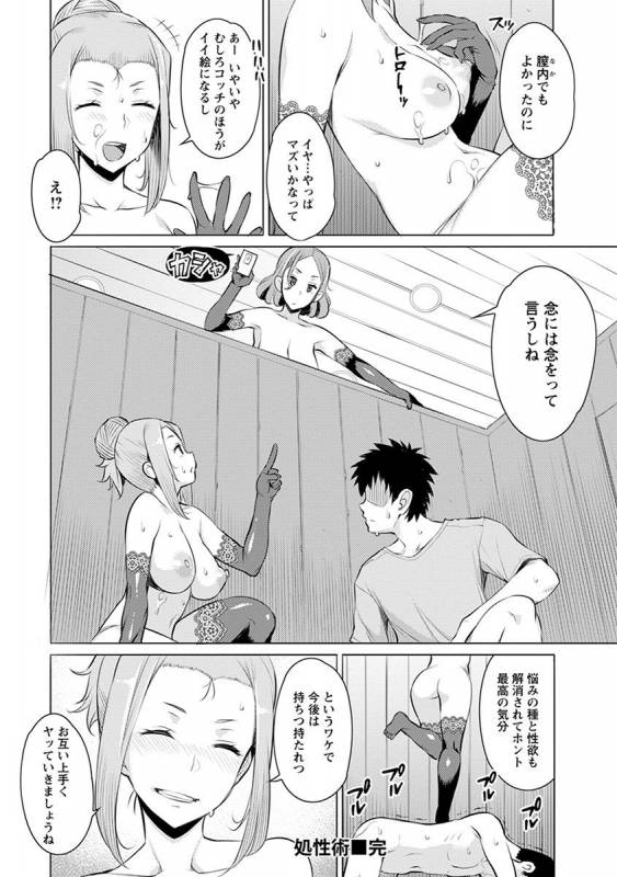 [Anthology] Angel Club MEGA Vol. 39_063