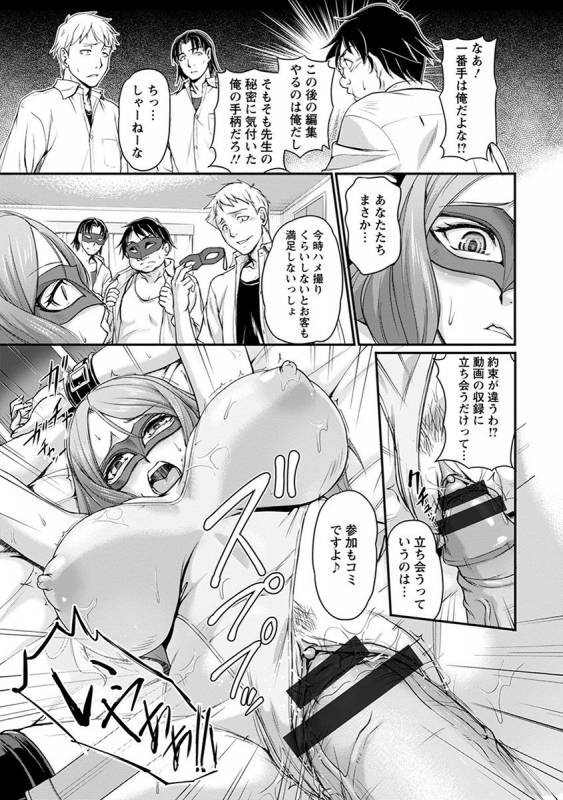 [Anthology] Angel Club MEGA Vol. 39_072