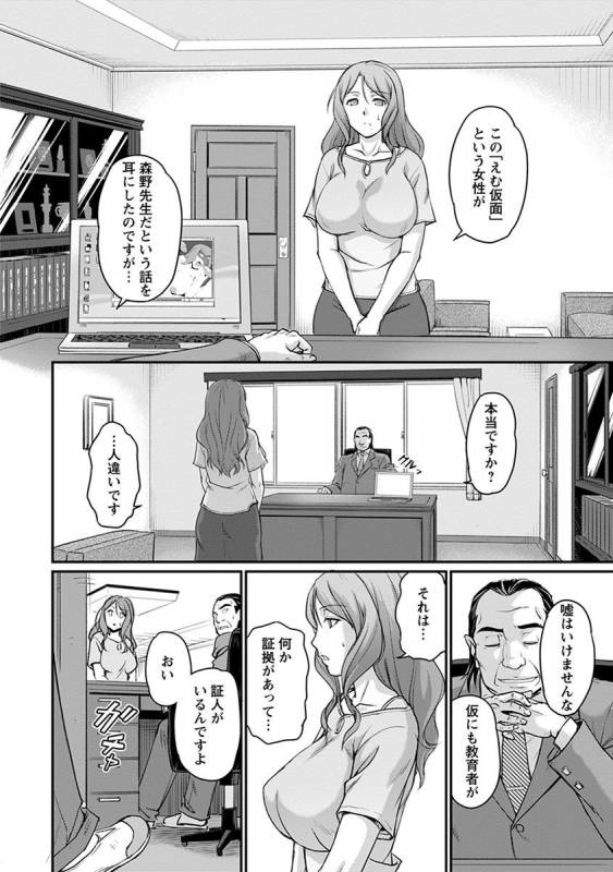 [Anthology] Angel Club MEGA Vol. 39_085