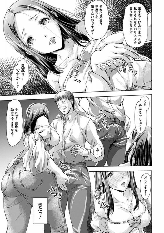 [Anthology] Angel Club MEGA Vol. 39_126