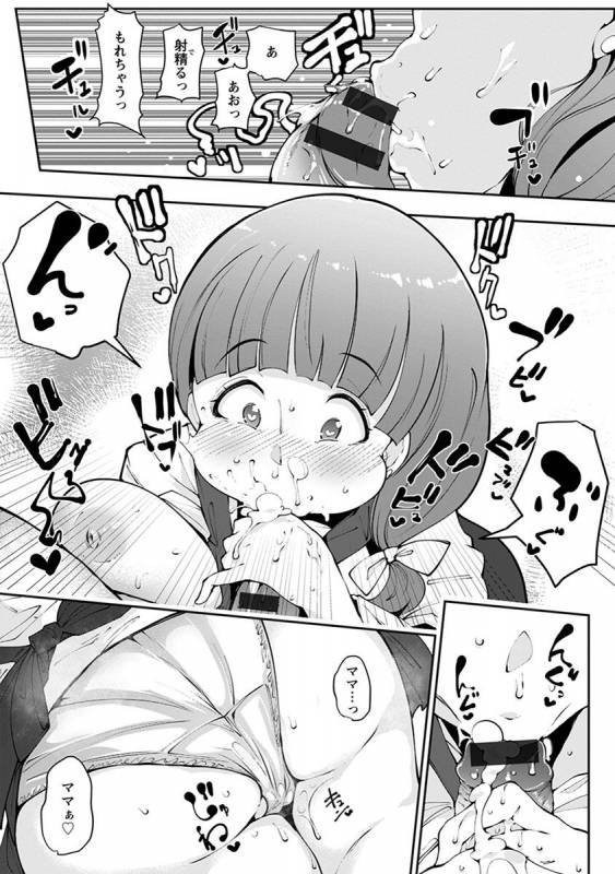 [Anthology] Angel Club MEGA Vol. 39_172