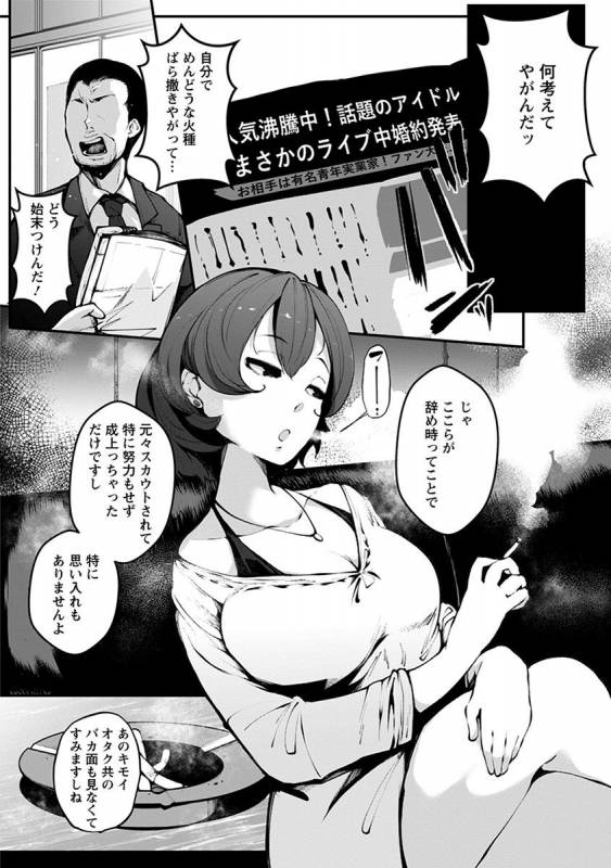 [Anthology] Angel Club MEGA Vol. 39_185