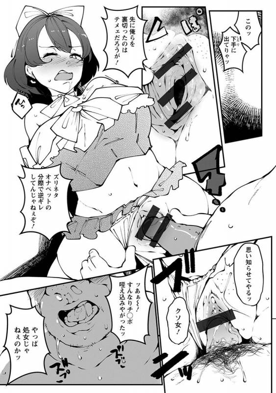 [Anthology] Angel Club MEGA Vol. 39_194