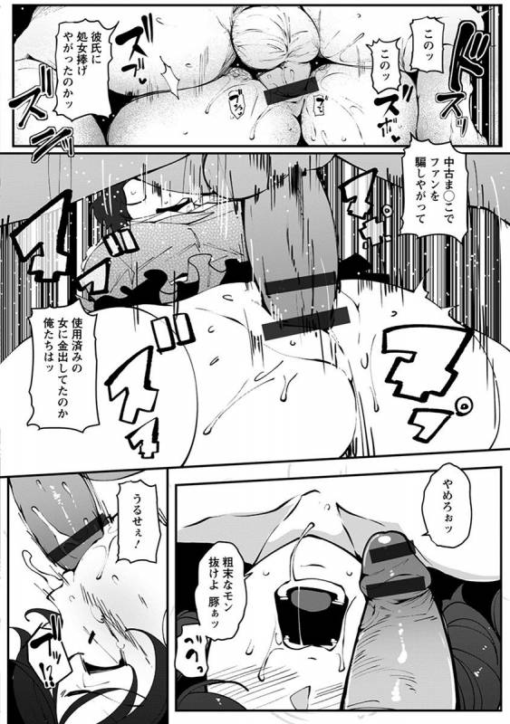 [Anthology] Angel Club MEGA Vol. 39_195