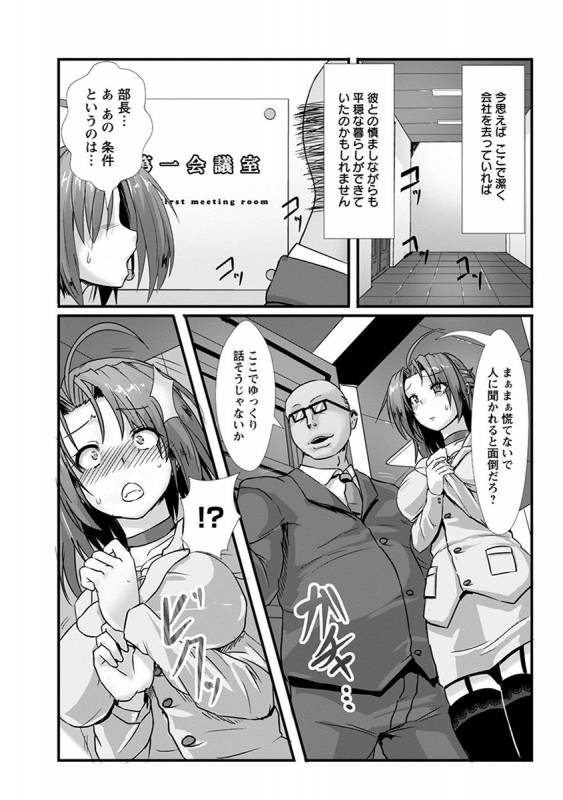 [Anthology] Angel Club MEGA Vol. 39_254