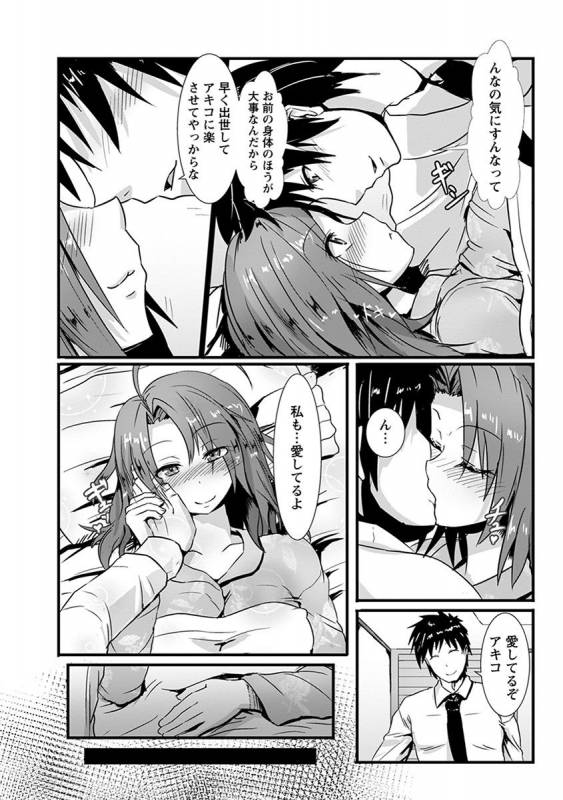 [Anthology] Angel Club MEGA Vol. 39_264