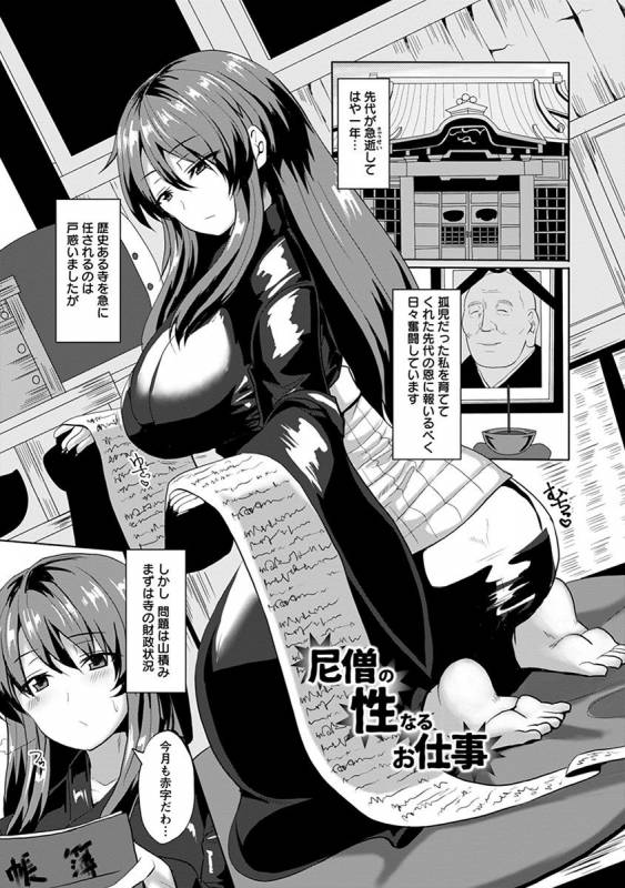 [Anthology] Angel Club MEGA Vol. 39_292