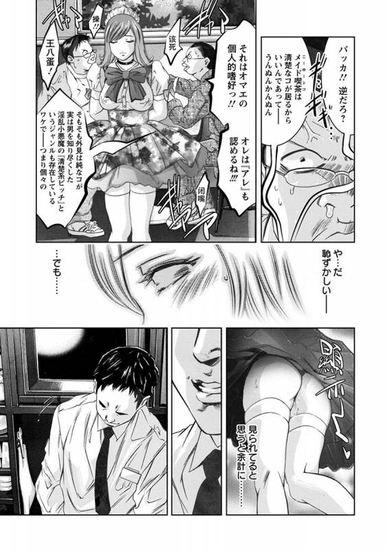 [Anthology] Angel Club MEGA Vol. 39_314