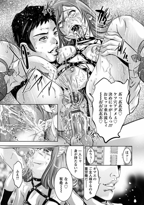 [Anthology] Angel Club MEGA Vol. 39_326