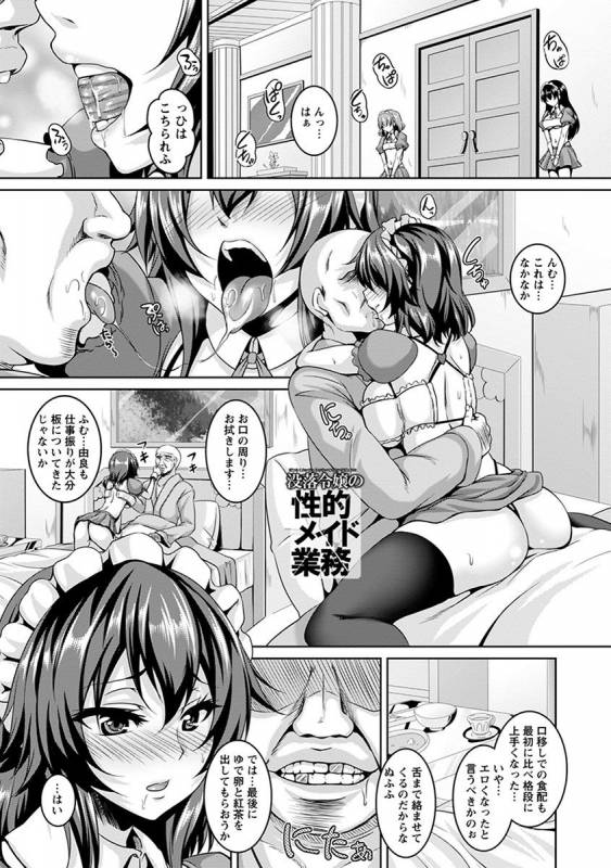 [Anthology] Angel Club MEGA Vol. 39_328