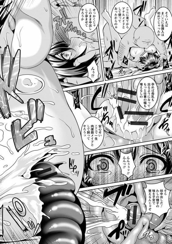 [Anthology] Angel Club MEGA Vol. 39_345