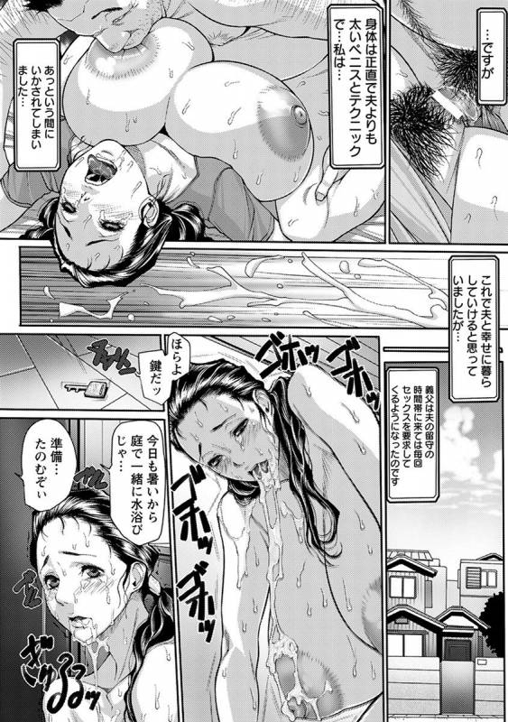 [Anthology] Angel Club MEGA Vol. 39_356