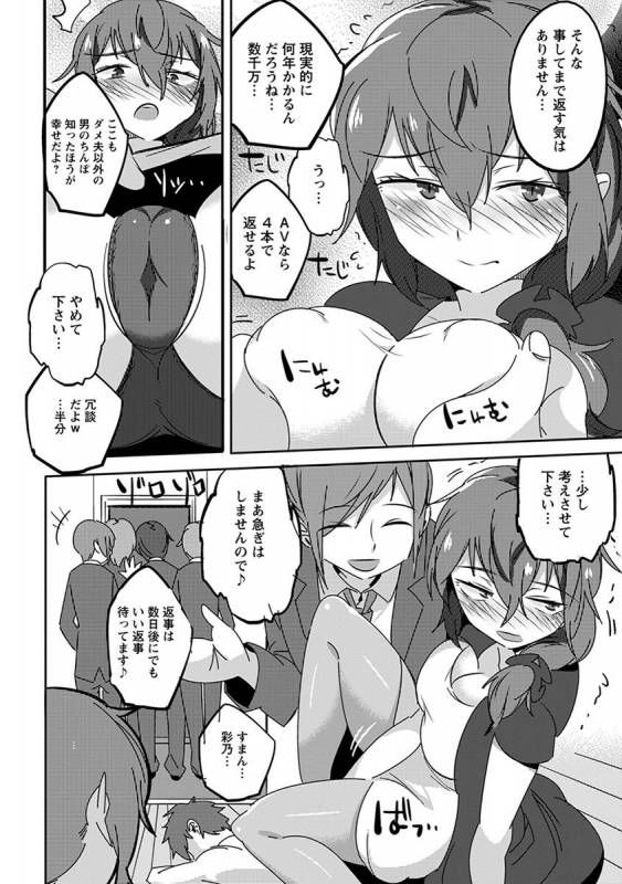 [Anthology] Angel Club MEGA Vol. 39_369