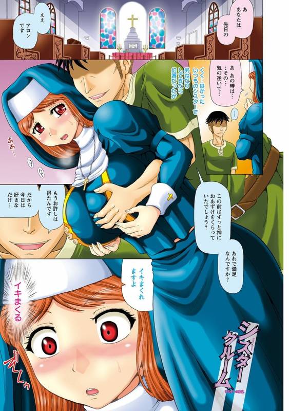 [Anthology] Angel Club MEGA Vol. 41_034