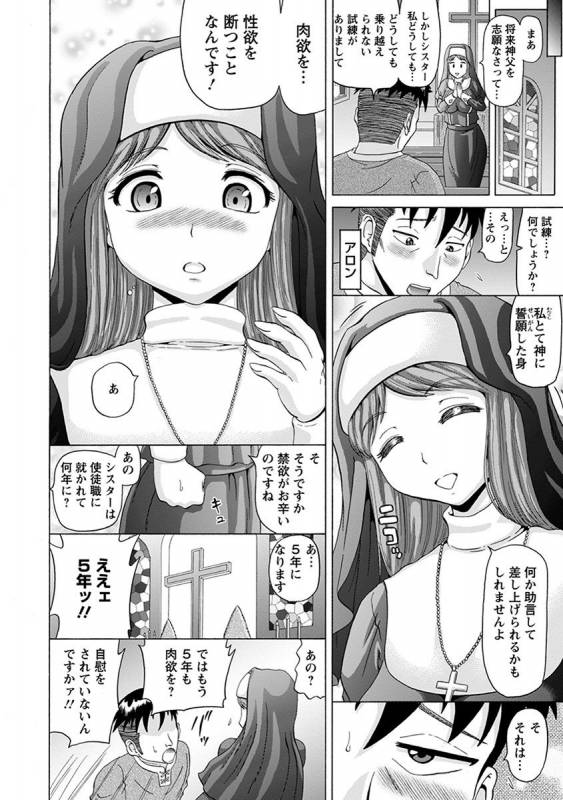 [Anthology] Angel Club MEGA Vol. 41_039