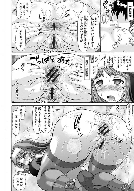 [Anthology] Angel Club MEGA Vol. 41_047