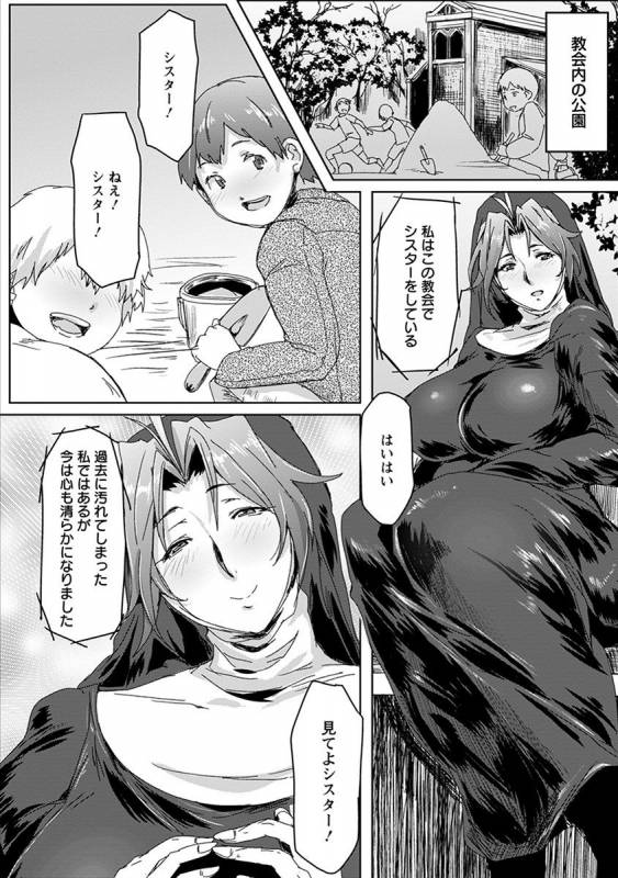 [Anthology] Angel Club MEGA Vol. 41_059