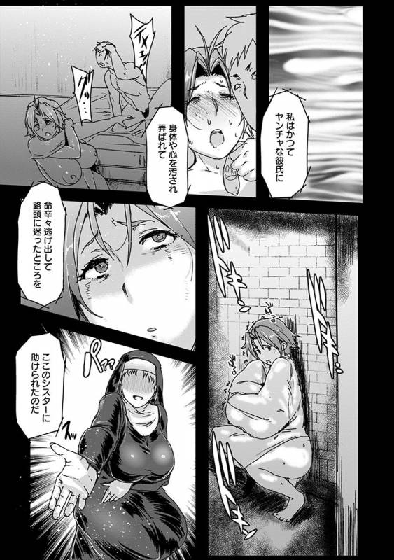 [Anthology] Angel Club MEGA Vol. 41_060