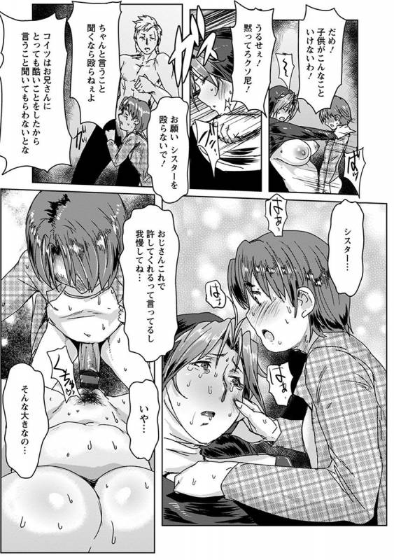 [Anthology] Angel Club MEGA Vol. 41_070