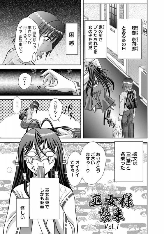 [Anthology] Angel Club MEGA Vol. 41_138