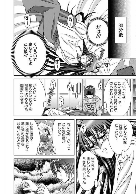 [Anthology] Angel Club MEGA Vol. 41_141