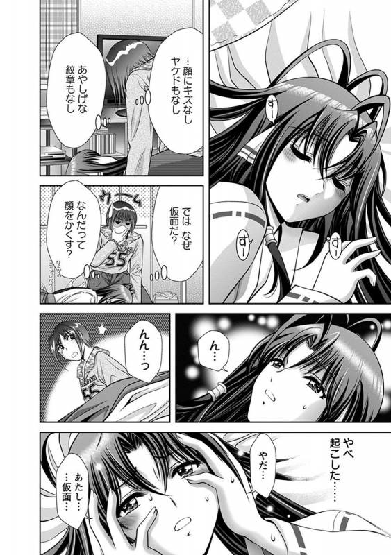 [Anthology] Angel Club MEGA Vol. 41_143