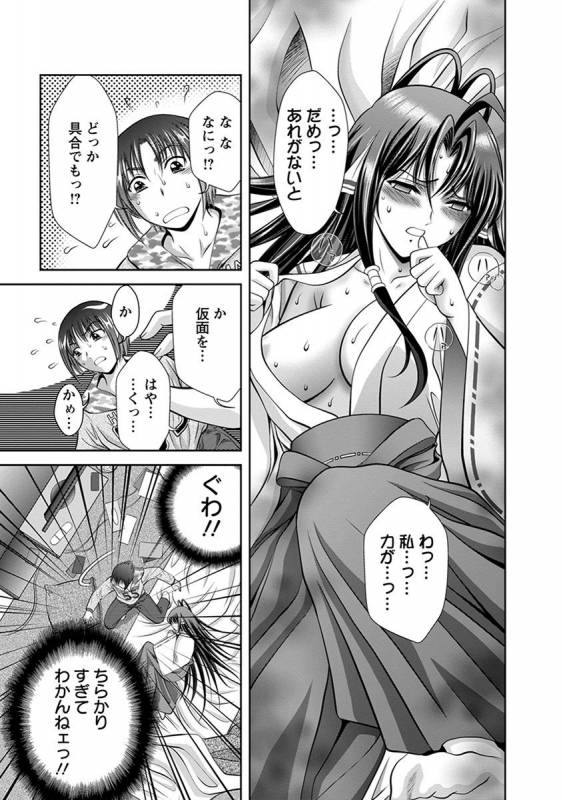 [Anthology] Angel Club MEGA Vol. 41_144