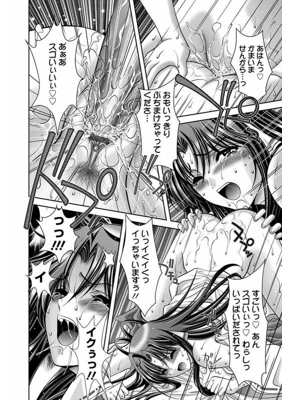 [Anthology] Angel Club MEGA Vol. 41_155