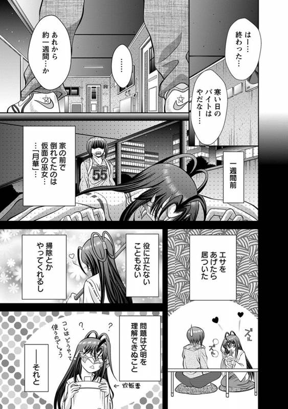 [Anthology] Angel Club MEGA Vol. 41_158