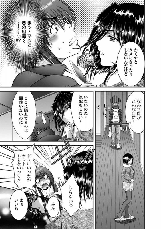 [Anthology] Angel Club MEGA Vol. 41_160