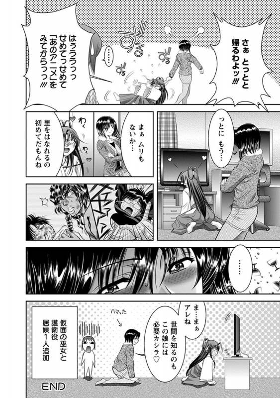 [Anthology] Angel Club MEGA Vol. 41_181