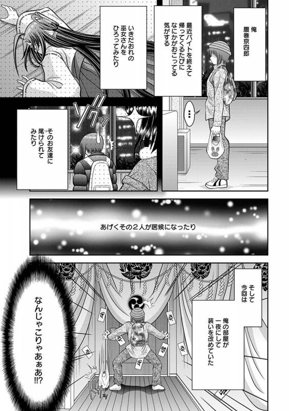 [Anthology] Angel Club MEGA Vol. 41_182