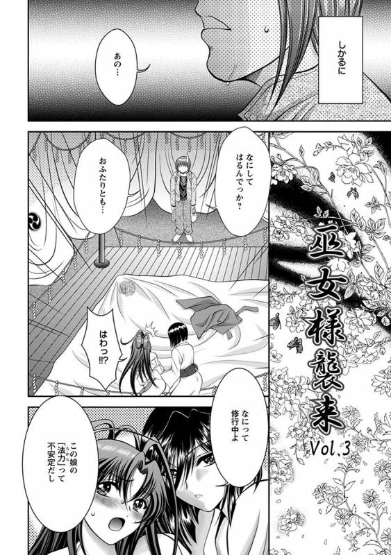 [Anthology] Angel Club MEGA Vol. 41_183