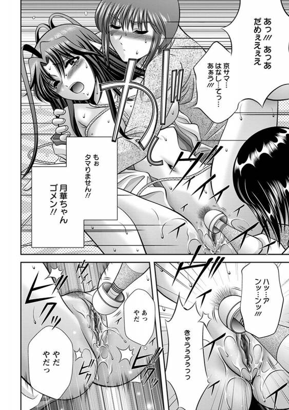 [Anthology] Angel Club MEGA Vol. 41_189