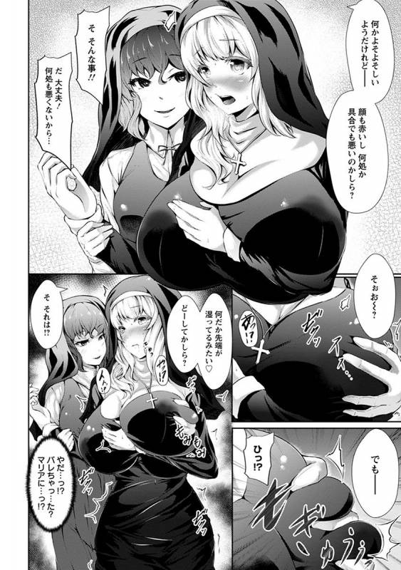 [Anthology] Angel Club MEGA Vol. 41_245