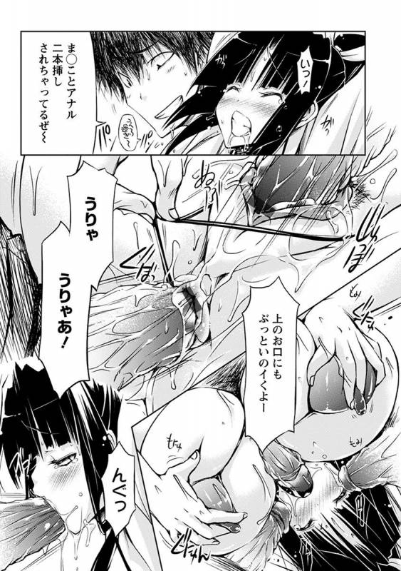 [Anthology] Angel Club MEGA Vol. 41_298