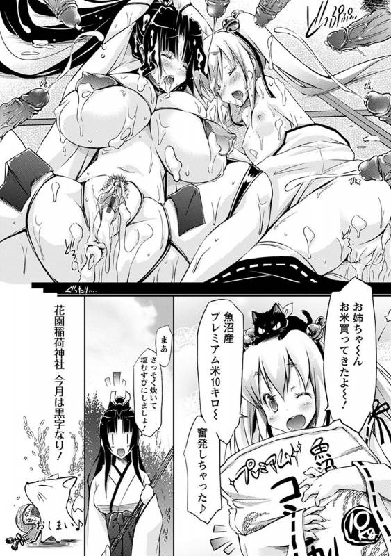 [Anthology] Angel Club MEGA Vol. 41_303