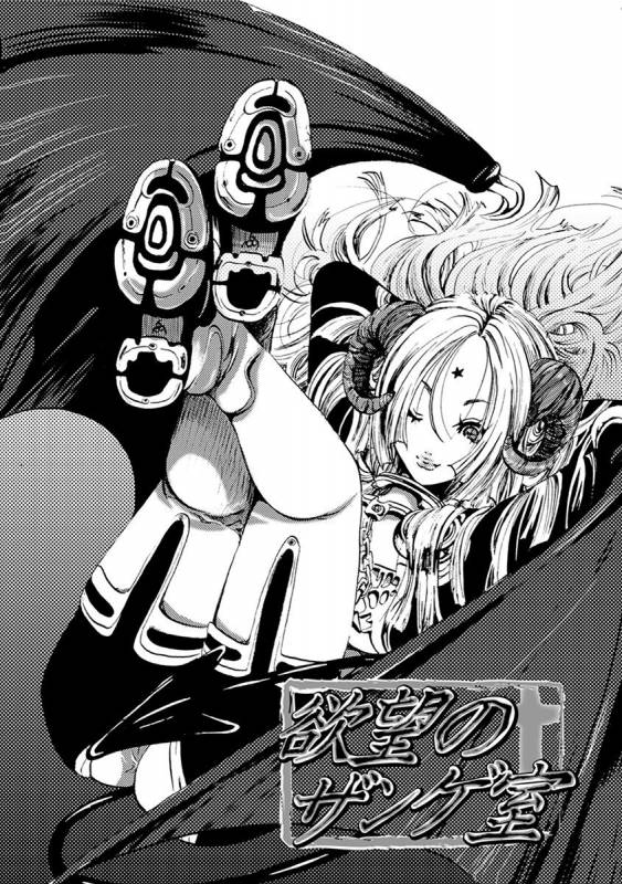 [Anthology] Angel Club MEGA Vol. 41_305