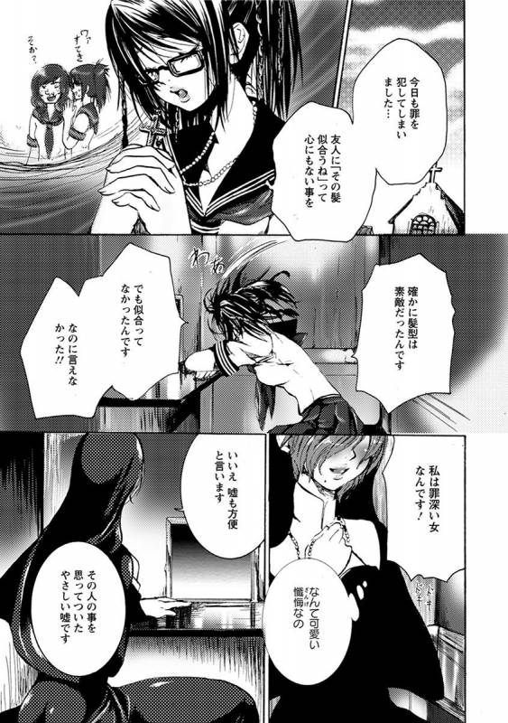 [Anthology] Angel Club MEGA Vol. 41_306