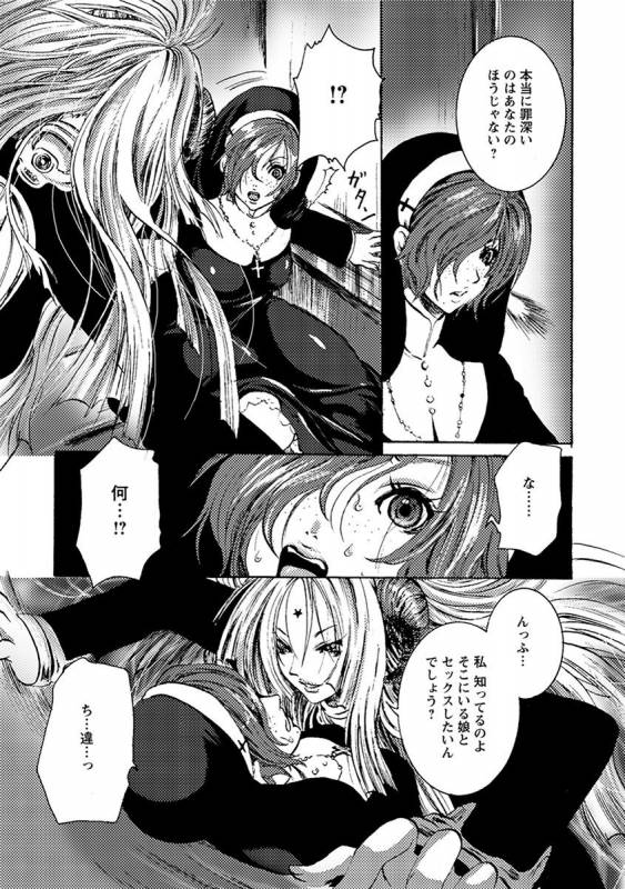 [Anthology] Angel Club MEGA Vol. 41_308